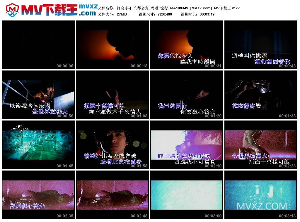 陈晓东-什么都会变_粤语_流行_MA108349